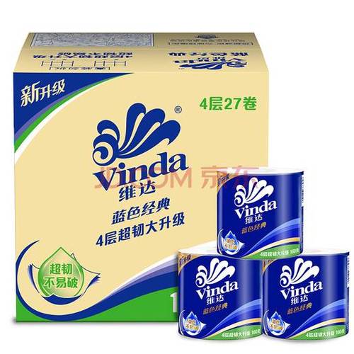 维达vinda卷纸蓝色经典4层160g卫生纸巾27卷整箱销售3层与4层随机发货