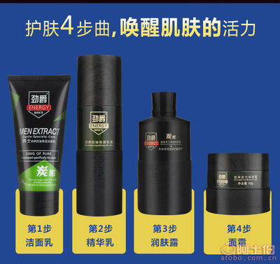 【威奇熊厂家批发男士补水保湿控油乳液面霜控油清爽精华乳护肤品化妆品jinjue男士乳液正常规格】义乌市万皙电子商务商行