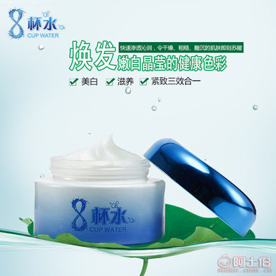 【研春堂热卖八杯水水奇迹补水保湿面霜护肤品化妆品厂家批发NO.YS-Y8308正常规格】广州市白云区人和芙妍轩商行