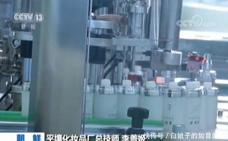 走进朝鲜平壤化妆品厂 金正恩曾两次视察指导