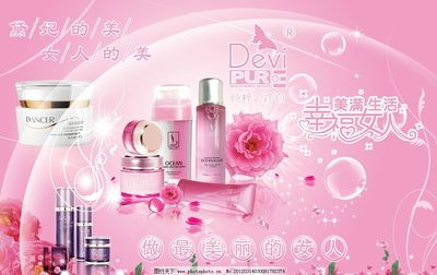 化妆品海报图片