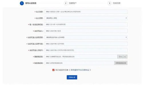 实操 化妆品注册备案信息服务平台用户注册登录步骤