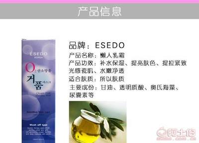 【ESEDO懒人面霜补水保湿滋润隔离ve面霜批发厂家化妆品素颜霜ESEDO0015正常规格