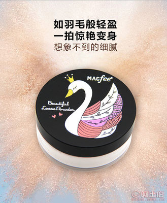 【玛蔻霏小散粉定妆散粉提亮控油持久防水遮瑕彩妆厂家代发2248正常规格】深圳市南山区靓肤宝化妆品商行 - 产品库