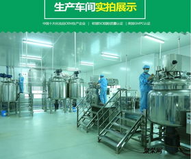 提供上海化妆品代加工厂