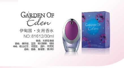 【伊甸园-木质花香调香水 法国正品进口合逸Fantine 香水厂家批发】价格,厂家,图片,香水,广州卓芬化妆品-