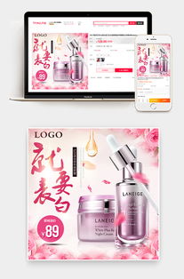 清新风粉色背景护肤品美妆化妆品水乳洗面奶洁面乳主图直通车推广图图片设计素材 高清psd模板下载 7.36mb 服装类大全