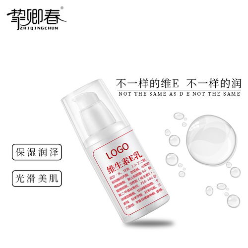 【广州化妆品工厂法诗尼生物科技维生素e乳oem代加工厂】-