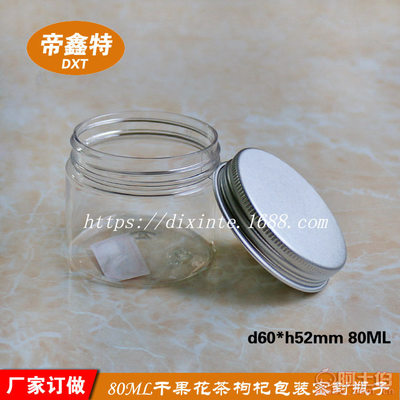 【帝鑫特厂家供货80ml广口瓶化妆品面膜膏霜瓶干果花茶螺旋盖塑料罐dxt6052-80ml】深圳市宝安区西乡帝鑫特包装商行 - 产品库